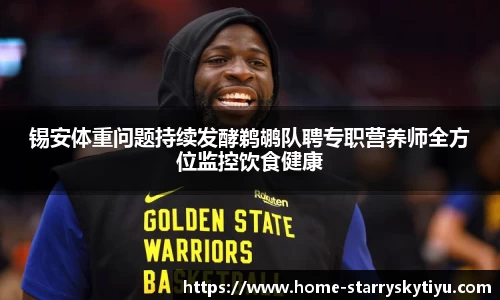 星空体育官网